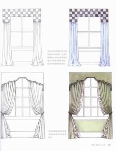 窗簾設(shè)計手冊